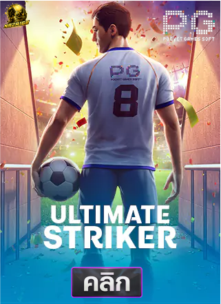 10.PG-Ultimate-Striker-ทดลองเล่นสล็อต-naza168
