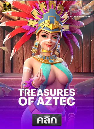 PG-treasures-of-aztec-ทดลองเล่นสล็อต-naza168