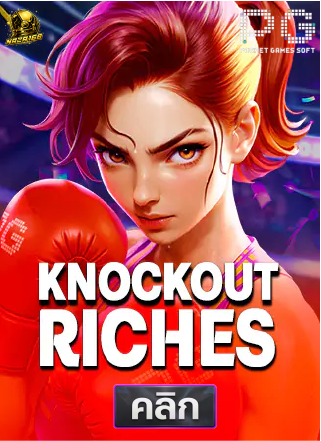 36.PG-Knockout-Riches-ทดลองเล่นสล็อต-naza168