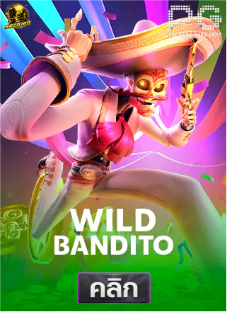 6.PG-Wild-Bandito-ทดลองเล่นสล็อต-naza168