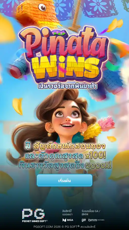 PG-Pinata-wins-ทดลองเล่นสล็อต-naza168
