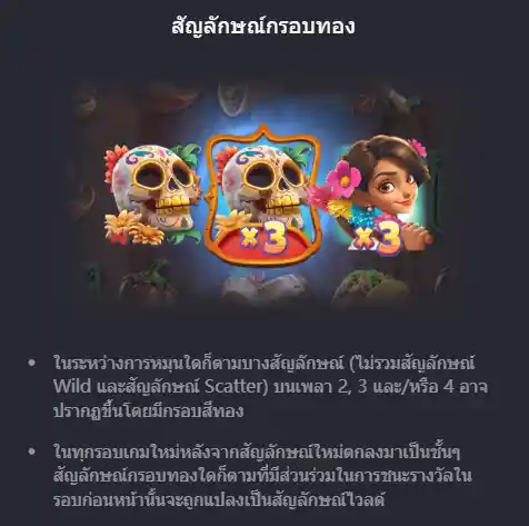 PG-Pinata-wins-ทดลองเล่นสล็อต-naza168