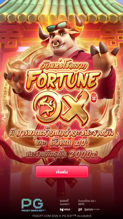 PG-Fortune-Ox-ทดลองเล่นสล็อต-naza168